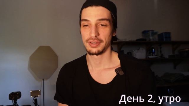 ГОЛОД 21 - Первые 3 дня сухого голодания отчет.