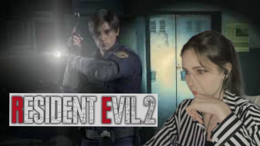 Resident Evil 2 | Почти научилась играть #3