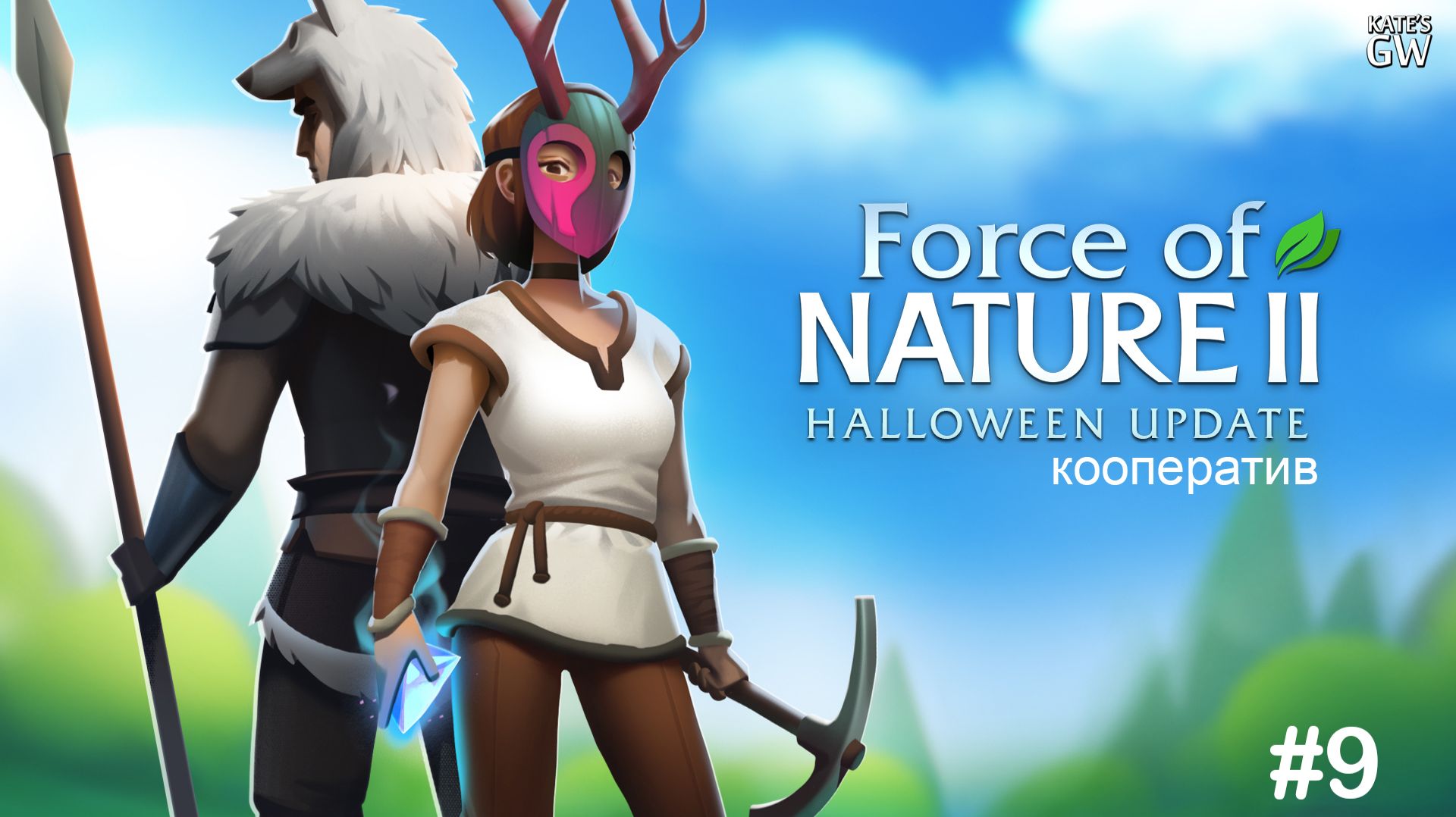 FORCE OF NATURE 2 ➤КООПЕРАТИВНЫЕ ПРИКЛЮЧЕНИЯ. ➤#9