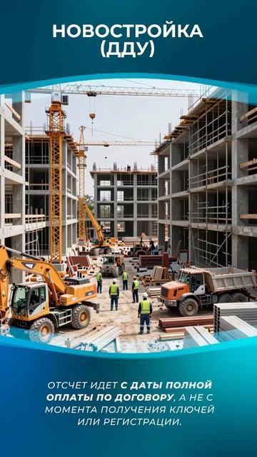 #детские доли #налог #недвижимость