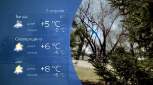 Прогноз погоды на 05.04.2026