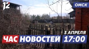 Пожароопасный сезон / Работа на лето / Северное сияние. Новости Омска