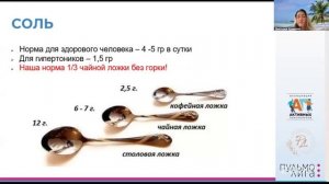 Рд здоровое  питание 03.04