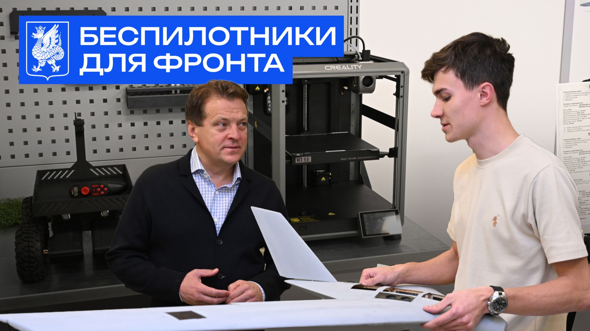 Беспилотники для фронта