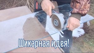 Почему я Раньше до этого не додумался, Как отрезать стекло за 2 минуты!