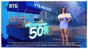 Промо ВТБ. Погода на ТНТ