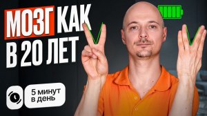 Делайте эту нейрогимнастику — и вы будете в шоке! 5 упражнений для мозга