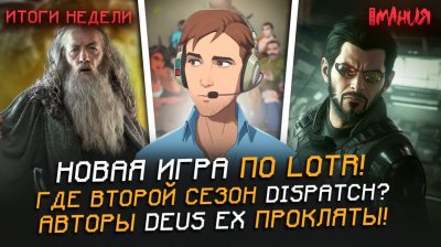 Игровые новости и обзоры