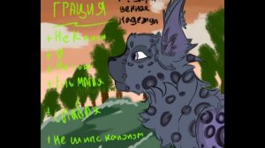 лисохвостка мертва :3