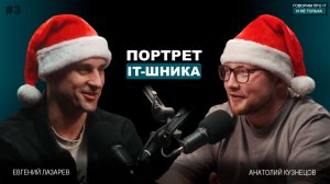 Портрет IT-шника #3. Говорим с web-разработчиком