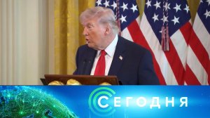 «Сегодня»: 3 апреля 2026 года. 13:00 | Выпуск новостей | Новости НТВ
