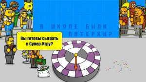 ВЕРНИТЕ КОСУ! - Поле плюс 2