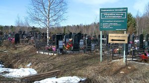 (Рыбинск-40) СУББОТНИК НА КЛАДБИЩЕ