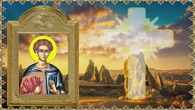 Святой Мученик Евпсихий Кесарийский. 22 апреля День памяти.