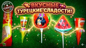 🍬 Вкусные турецкие конфеты и леденцы! ASMR с ToyBox и арбузом
