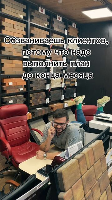 МИР КИРПИЧА - Вот так и работаем))))