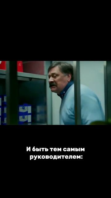 «Я руководитель» — звучит круто. А теперь попробуй им быть…