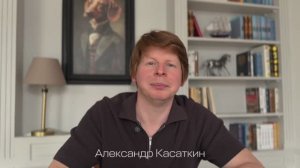 Александр Касаткин. Актерская визитка 2026