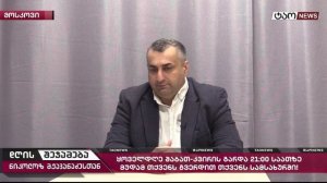 🔹 итоги дня с николозом мжаванадзе № 768📜3 апреля 2026