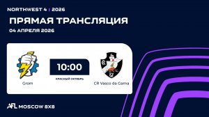 AFL26. NorthWest 4. Day 2. Grom - CR Vasco da Gama