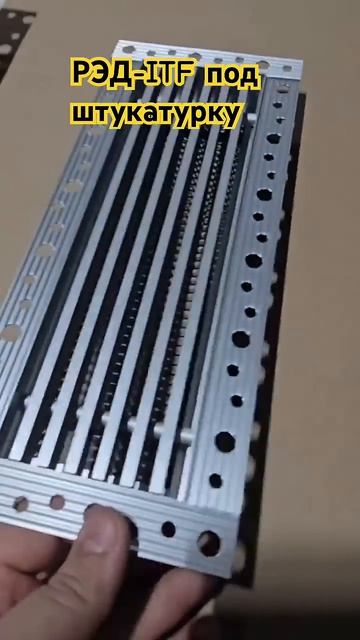 Вентрешетка под штукатурку РЭД-ITF
