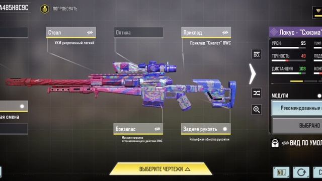 call of duty mobile Локус смотреть онлайн
