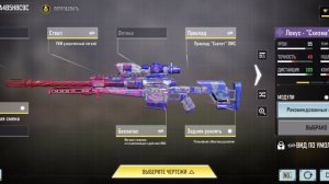 call of duty mobile Локус