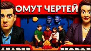 Вся правда об украинской ВЛАСТИ. Что ними движет, кому служат и как при этом выжить народу? Егоров.
