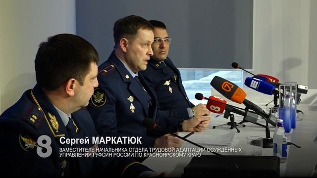 8 канал. Итоги работы ГУФСИН Красноярского края