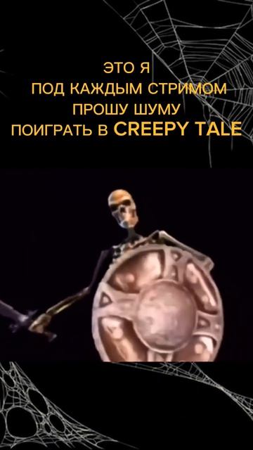 А он не хочет #twitch #стрим #babyfreitas #stream #твич #shoomaji #юмор #нарезки #скайрим #скелет