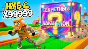 Я СТАЛ КАЧКОМ ЧТО БЫ ТАЩИТЬ САМЫЙ ГИГАНСКТЙ ЛАКИ БЛОК В МИРЕ! ROBLOX Pull Lucky Blocks
