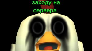 ЗАХОЖУ НА СЕРВЕРА В ЧГ (ЭТО БЫЛА ОШИБКА)