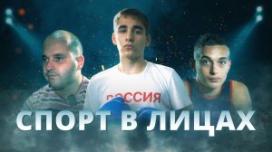 В новом выпуске проекта «Спорт в лицах» речь пойдет о развитии мотокросса.