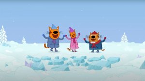 Три Кота. Игра Для Детей