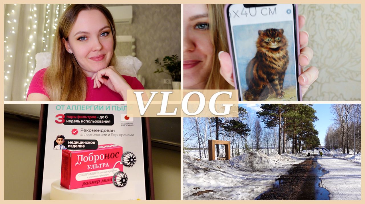 БОЛЕЗНЕННЫЙ ВЛОГ | ПРО АНГИНУ | ВОПРОС АЛЛЕРГИКАМ