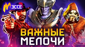ШОК-КОНТЕНТ В ИГРАХ — Как маленькие детали влияют на геймеров