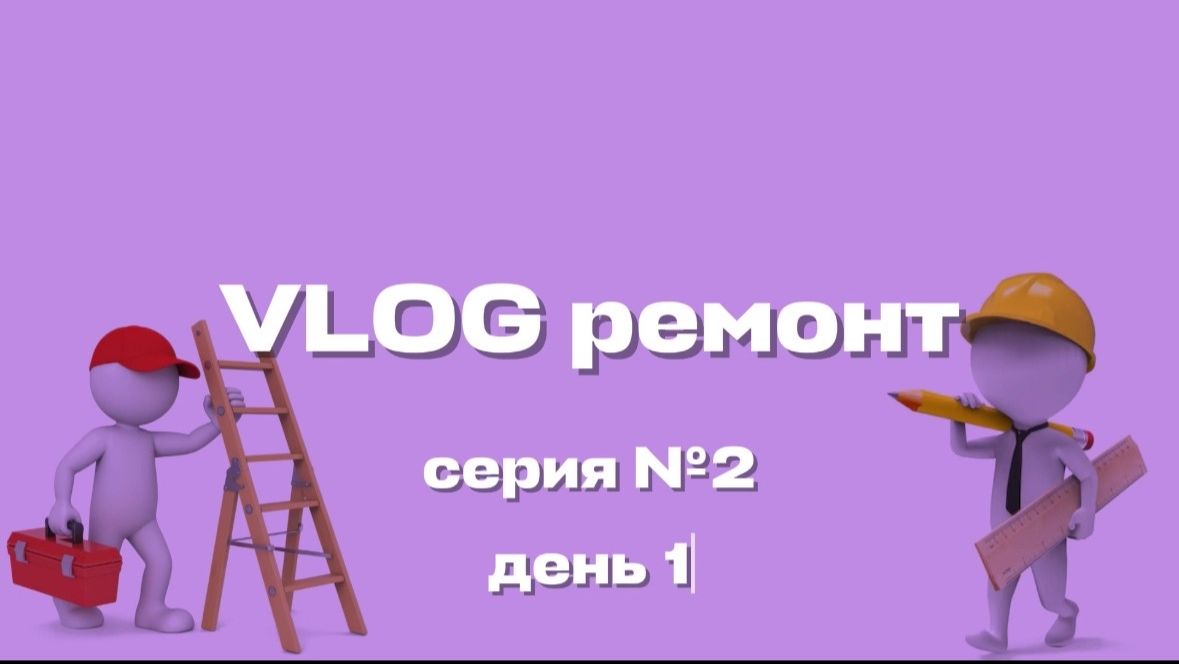 Мы не ожидали, что всё будет так…