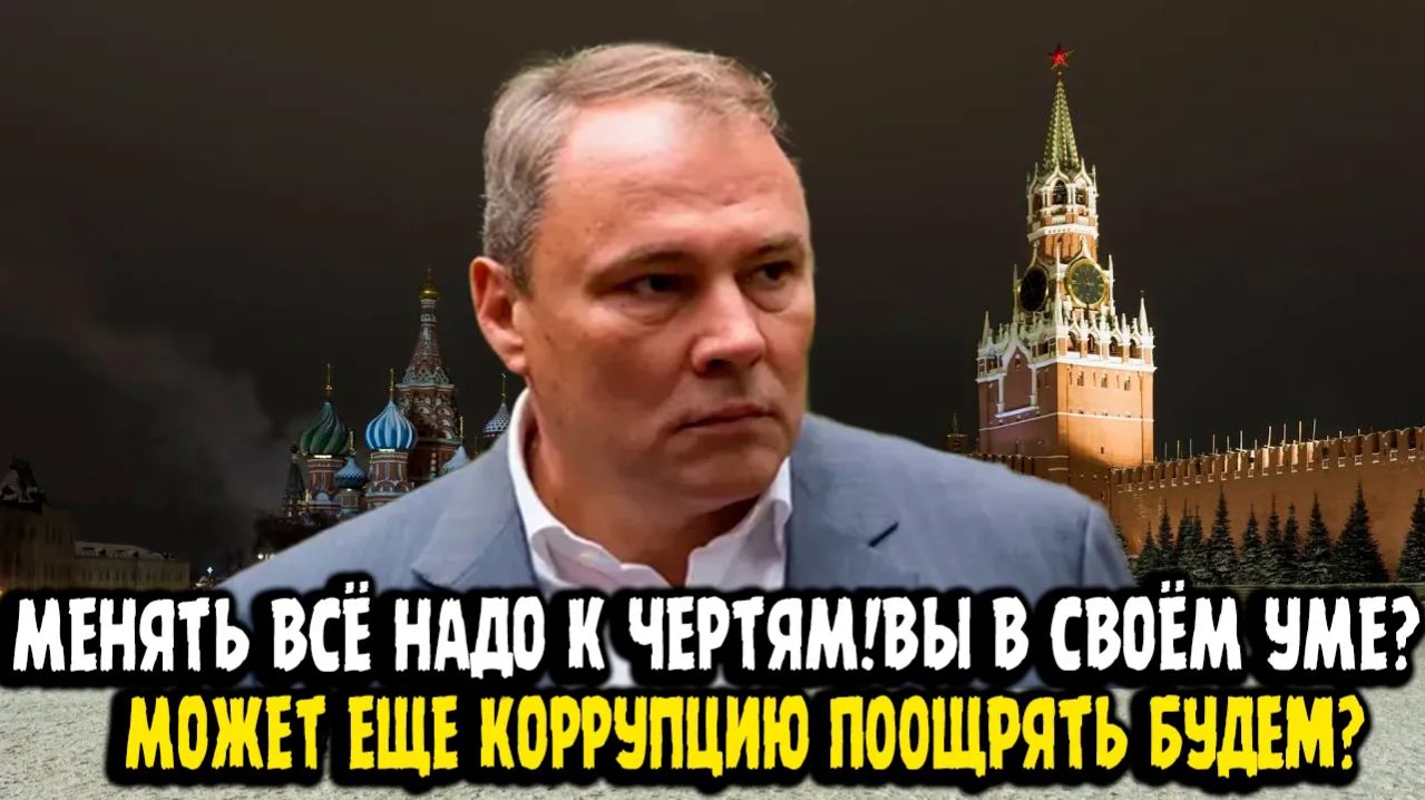 Пётр Толстой МОЖЕТ КОРРУПЦИЮ ПООЩРЯТЬ НАЧНЕМ! СДУРЕЛИ СОВСЕМ!
