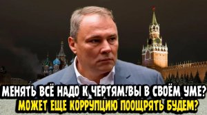 Пётр Толстой МОЖЕТ КОРРУПЦИЮ ПООЩРЯТЬ НАЧНЕМ! СДУРЕЛИ СОВСЕМ!
