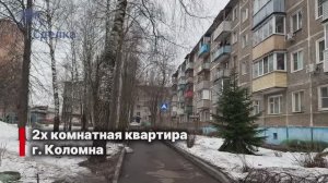 2к квартира по пр-т Кирова г. Коломна