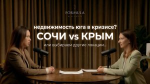 Недвижимость Юга России. Сочи или Крым, а также другие неочевидные локации
