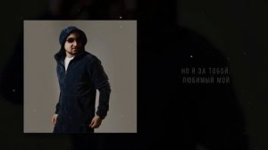 RAIKAHO - Лед потает 🔥🌹🥀