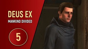 DEUS EX MANKIND DIVIDED - ЧАСТЬ 5 - ВООБРАЖАЕМЫЙ РАЙ