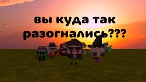 спасибо за 36 пд!!! (на 40 будет сходка только ччч)