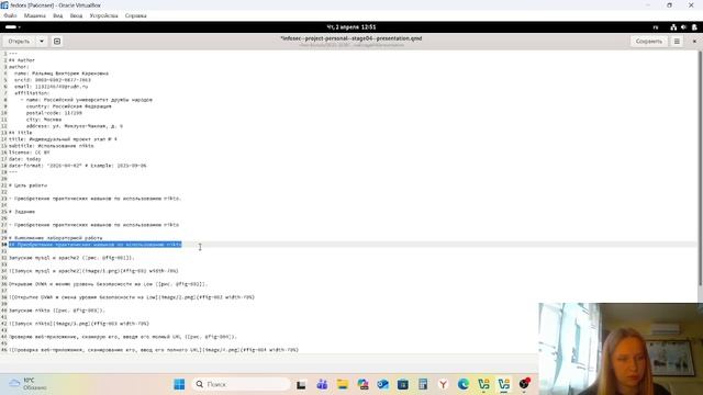 Основы информационной безопасности. Создание презентации по индивидуальному проекту этап 4