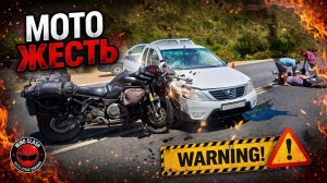 Мото жесть. Подборка фэйлов и ДТП