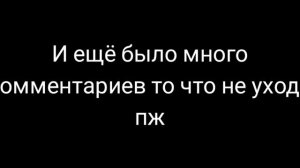 ЭТО ВИДЕО ДЛЯ ОДНОГО ЧЕЛОВЕКА И ПРО ТО, ЧТО Я МОГУ ВЕРНУТЬСЯ НА СВОЙ КАНАЛ С ОДНИМ УСЛОВИЕМ!