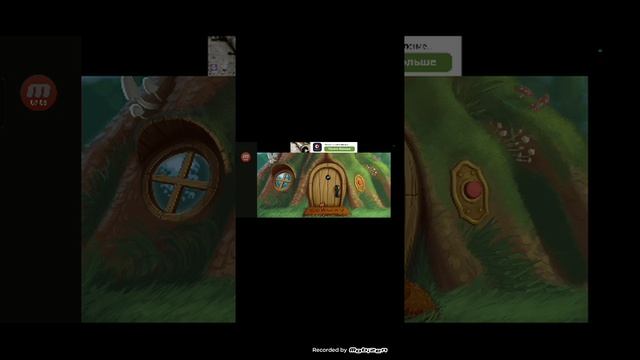 Играем в бобра