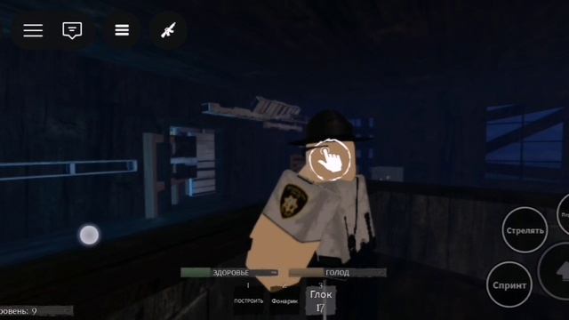 Глава сирены часть 1