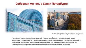 Купола, помнящие время